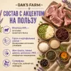 OAK'S FARM сухой беззерновой корм с ягненком для взрослых собак всех пород, супер-премиум, 2 кг