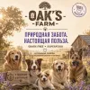 OAK'S FARM сухой беззерновой корм с ягненком для взрослых собак всех пород, супер-премиум, 2 кг