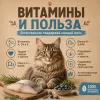 OAK’S FARM Grain Free White Fish Adult Cat беззерновой корм с белой рыбой для взрослых кошек 2 кг