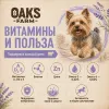 OAK’S FARM Grain Free Lamb сухой беззерновой корм с ягнёнком для собак малых пород 6,5 кг