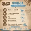 OAK’S FARM Grain Free All Breed Adult White Fish беззерновой корм с белой рыбой для взрослых собак всех пород 2 кг