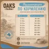 OAK’S FARM Grain Free All Breed Adult White Fish беззерновой корм с белой рыбой для взрослых собак всех пород 2 кг