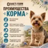 OAK'S FARM Adult Small & Mini White Fish сухой беззерновой корм с белой рыбой для мелких собак, 2 кг