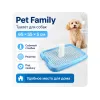 Pet Family PFA204, туалет для собак со съёмным столбиком и решёткой, 65 × 55 × 5 см