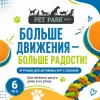 Petpark Плетёнка с двумя теннисными мячами 6 см игрушка для собак