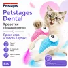 Petstages Dental Креветки игрушки с кошачьей мятой для чистки зубов кошек, 7 см, 2 шт