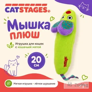 Petstages Green Magic Mighty Mouse мягкая игрушка-мышь с кошачьей мятой для кошек, 20 см