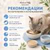 Natural Kitty Creamy Treats крем-суп с тунцом и семенами чиа для кошек, 4×12 г