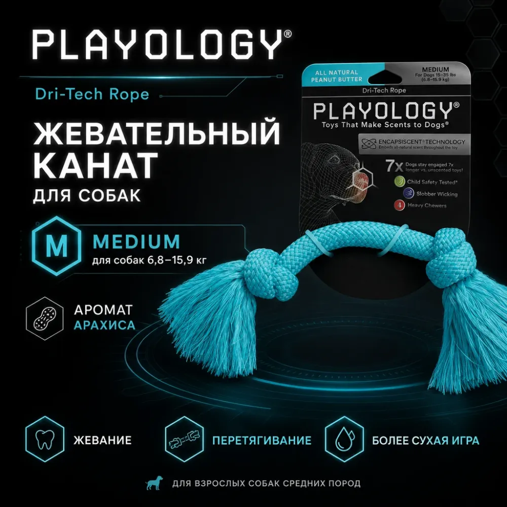 Playology Dri-Tech Rope с ароматом арахиса жевательный канат для собак средних пород