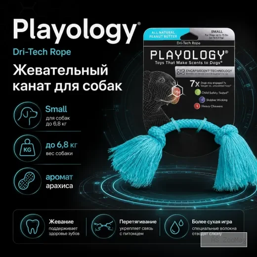 Playology Dri-Tech Rope с ароматом арахиса жевательный канат для собак мелких пород