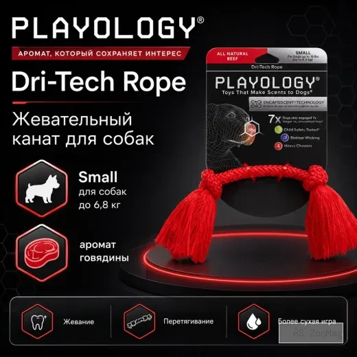 Playology Dri-Tech Rope с ароматом говядины жевательный канат для собак мелких пород