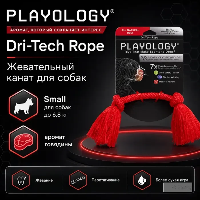 Playology Dri-Tech Rope с ароматом говядины жевательный канат для собак мелких пород