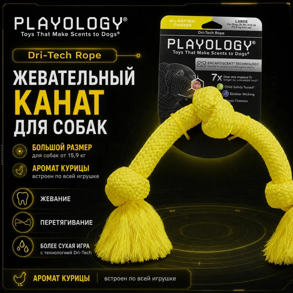 Playology Dri-Tech Rope с ароматом курицы большой жевательный канат для собак