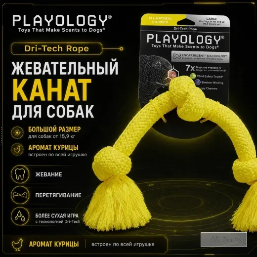 Playology Dri-Tech Rope с ароматом курицы большой жевательный канат для собак