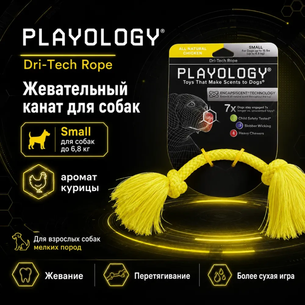 Playology Dri-Tech Rope с ароматом курицы жевательный канат для собак мелких пород