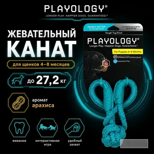 Playology Tough Tug Knot с ароматом арахиса жевательный канат для щенков 4–8 месяцев