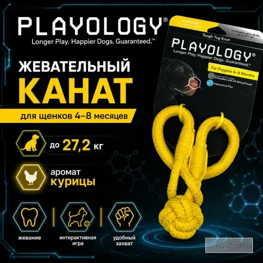 Playology Tough Tug Knot с ароматом курицы жевательный канат для щенков 4–8 месяцев
