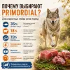 Primordial Grain Free Adult Dog беззерновой корм для взрослых собак с тунцом и ягнёнком, 2 кг