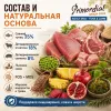 Primordial Grain Free Adult Dog беззерновой корм для взрослых собак с тунцом и ягнёнком, 2 кг