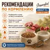 Primordial Grain Free Adult Dog беззерновой корм для взрослых собак с тунцом и ягнёнком, 2 кг