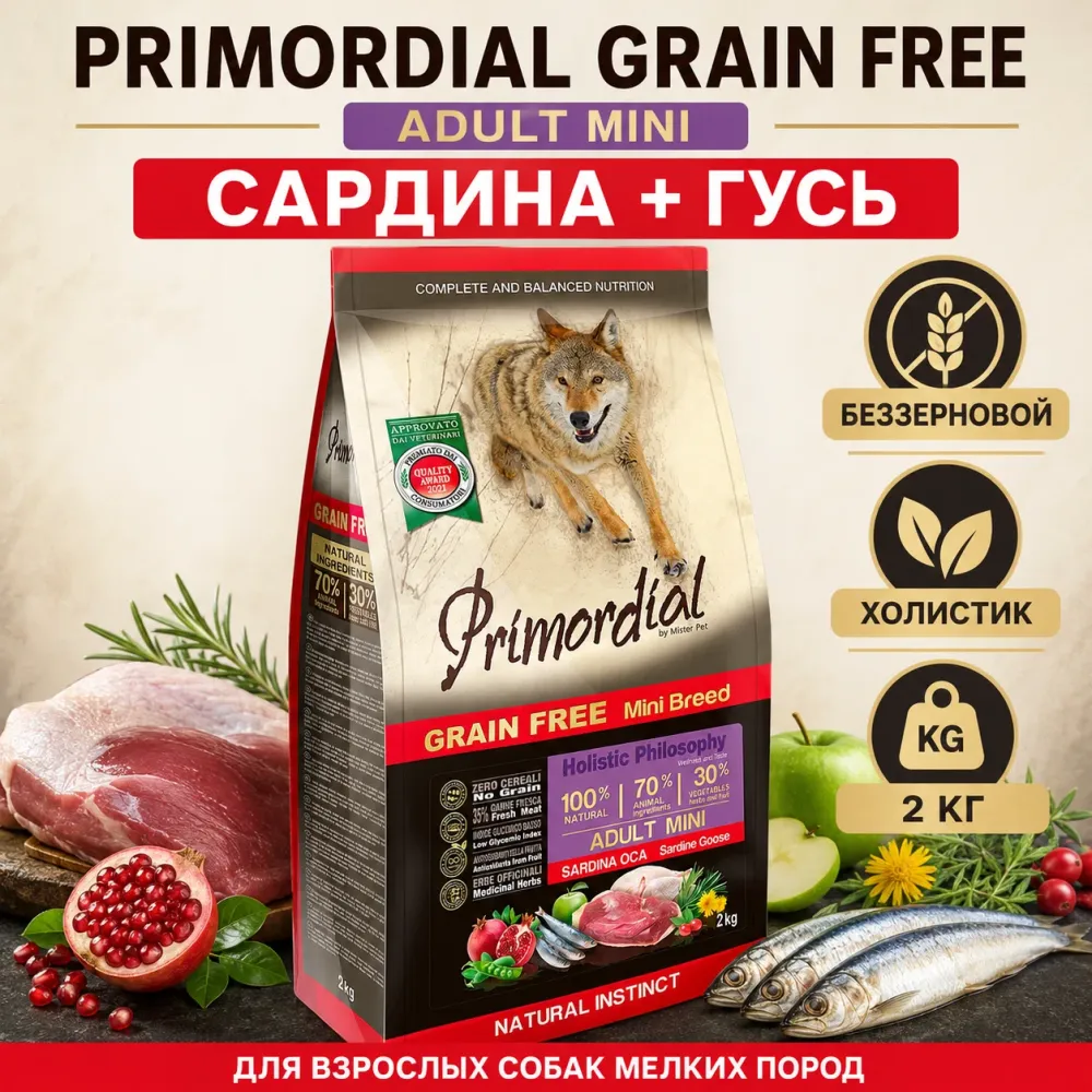 Primordial Grain Free Adult Mini беззерновой корм для взрослых собак мелких пород с сардиной и гусем, 2 кг