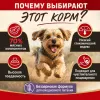 Primordial Grain Free Adult Mini беззерновой корм для взрослых собак мелких пород с сардиной и гусем, 2 кг