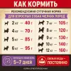 Primordial Grain Free Adult Mini беззерновой корм для взрослых собак мелких пород с сардиной и гусем, 2 кг