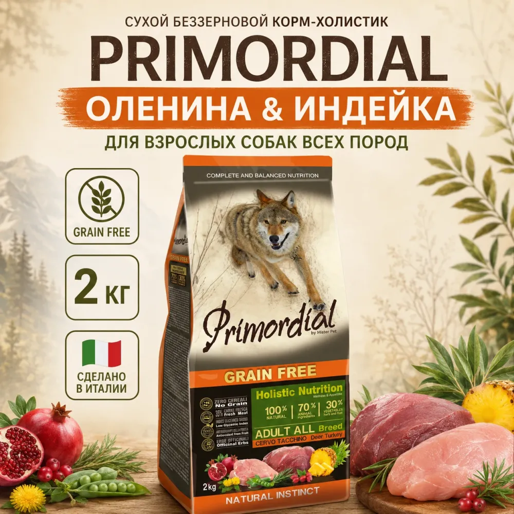 Primordial Grain Free Adult All Breeds беззерновой корм для взрослых собак с олениной и индейкой, 2 кг