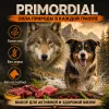 Primordial Grain Free Adult All Breeds беззерновой корм-холистик для взрослых собак с тунцом и ягнёнком, 12 кг