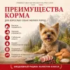 Primordial Grain Free Mini Adult Dog беззерновой корм для взрослых собак мелких пород с уткой и перепелом, 2 кг