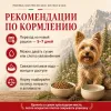 Primordial Grain Free Mini Adult Dog беззерновой корм для взрослых собак мелких пород с уткой и перепелом, 2 кг