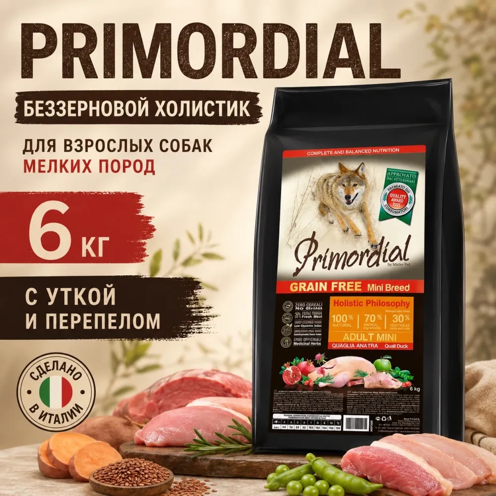Primordial Grain Free Mini Adult Dog беззерновой корм для взрослых собак мелких пород с перепелом и уткой, 6 кг