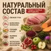 Primordial Grain Free Mini Adult Dog беззерновой корм для взрослых собак мелких пород с перепелом и уткой, 6 кг