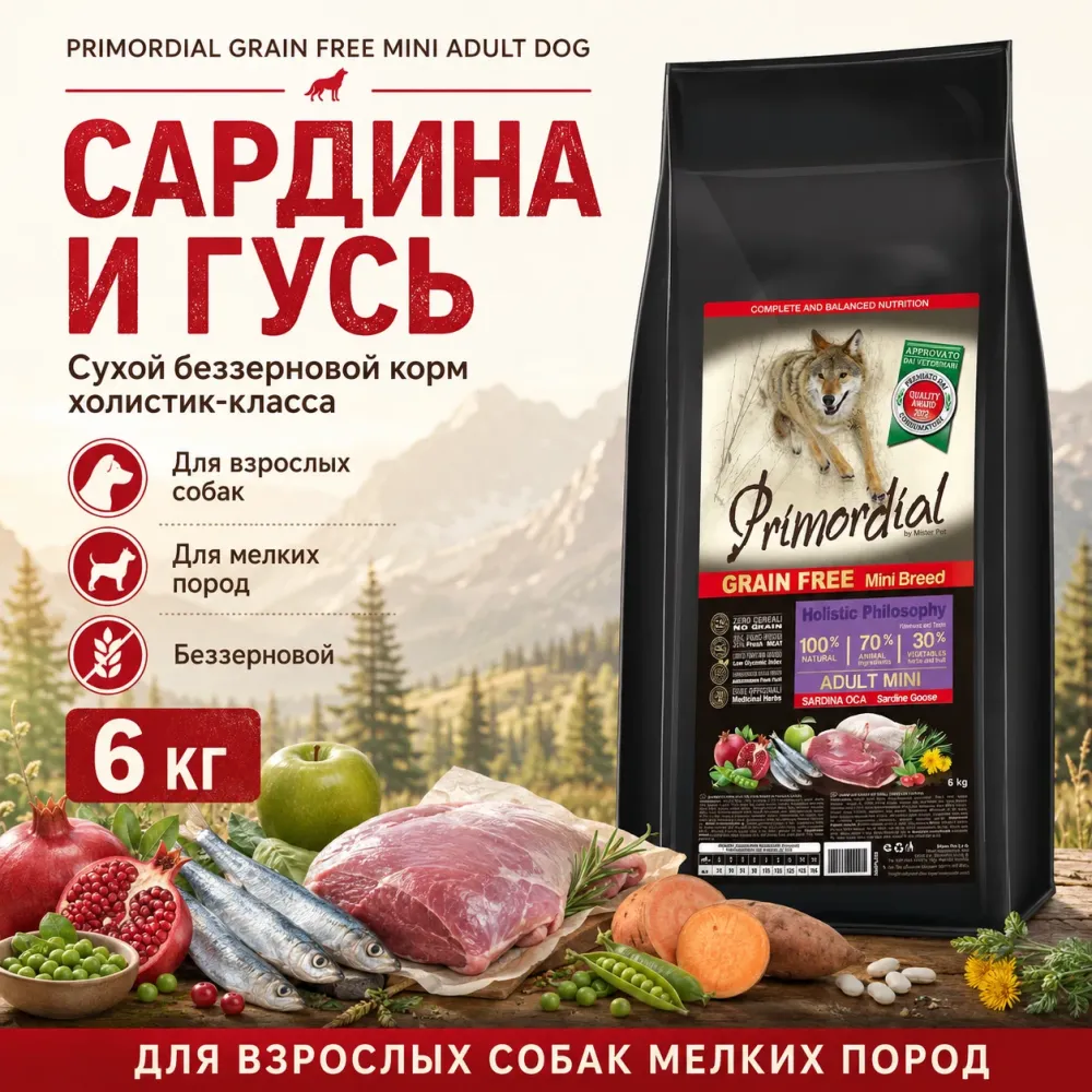 Primordial Grain Free Mini Adult Dog беззерновой корм для взрослых собак мелких пород с сардиной и гусем, 6 кг