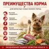 Primordial Grain Free Mini Adult Dog беззерновой корм для взрослых собак мелких пород с сардиной и гусем, 6 кг