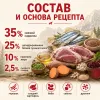 Primordial Grain Free Mini Adult Dog беззерновой корм для взрослых собак мелких пород с сардиной и гусем, 6 кг