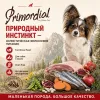 Primordial Grain Free Mini Adult Dog беззерновой корм для взрослых собак мелких пород с сардиной и гусем, 6 кг