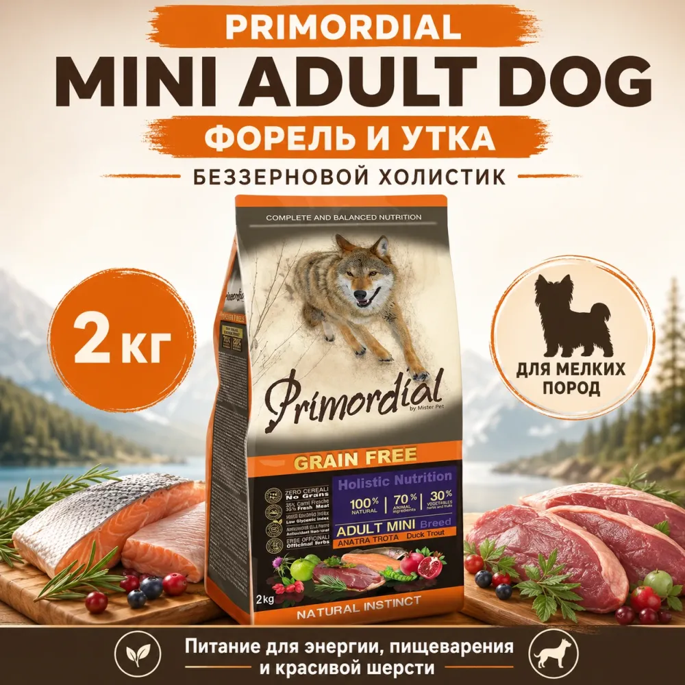 Primordial Grain Free Mini Adult Dog беззерновой корм для взрослых собак мелких пород с форелью и уткой, 2 кг