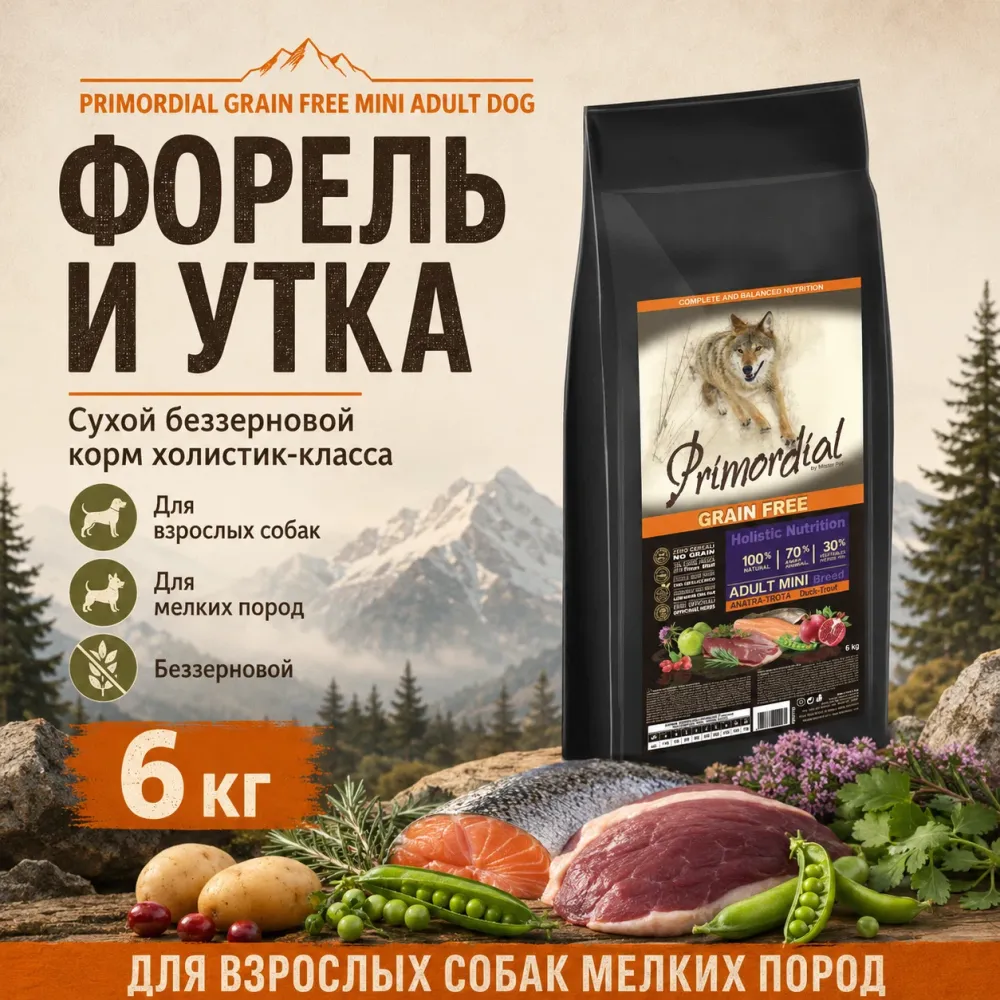 Primordial Grain Free Mini Adult Dog беззерновой корм для взрослых собак мелких пород с форелью и уткой, 6 кг