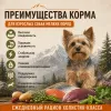 Primordial Grain Free Mini Adult Dog беззерновой корм для взрослых собак мелких пород с форелью и уткой, 6 кг