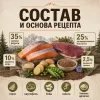 Primordial Grain Free Mini Adult Dog беззерновой корм для взрослых собак мелких пород с форелью и уткой, 6 кг