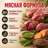 Primordial Grain Free Mini Adult Dog беззерновой корм для взрослых собак мелких пород с ягнёнком и кабаном, 2 кг