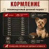 Primordial Grain Free Mini Adult Dog беззерновой корм для взрослых собак мелких пород с ягнёнком и кабаном, 2 кг