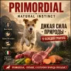 Primordial Grain Free Mini Adult Dog беззерновой корм для взрослых собак мелких пород с ягнёнком и кабаном, 2 кг