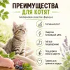 Primordial Grain Free Kitten беззерновой корм для котят с уткой и индейкой, 2 кг