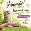 Primordial Grain Free Kitten беззерновой корм для котят с уткой и индейкой, 2 кг