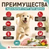 Primordial Puppy Starter Herring & Turkey беззерновой корм для щенков с сельдью и индейкой, 2 кг