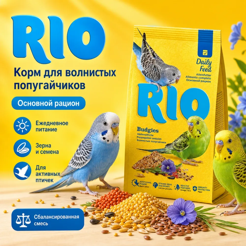 RIO Основной рацион корм для волнистых попугаев 1 кг