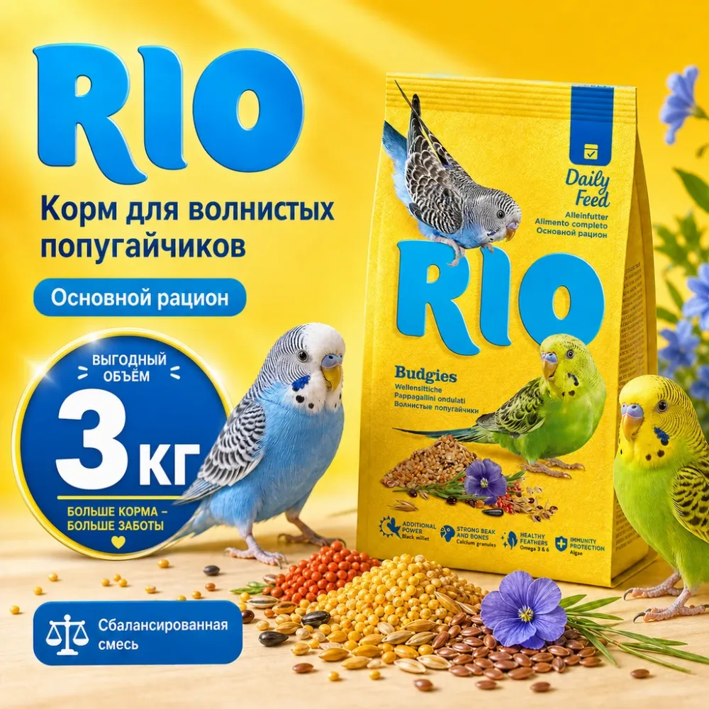 RIO Основной рацион корм для волнистых попугайчиков, 3 кг