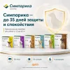 Симпарика 10 мг таблетки от блох и клещей для собак 2,6-5 кг, 3 шт